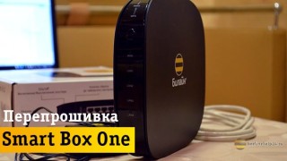 Перепрошивка роутера Beeline Smart Box One под всех операторов