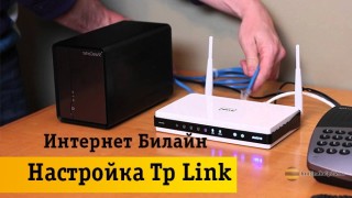 Как легко и быстро настроить роутер Tp Link