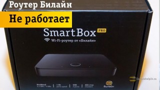 Что делать, если роутер мигает или горит красным и нет интернета