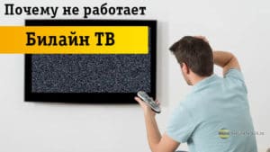 Не рабочий телевизор